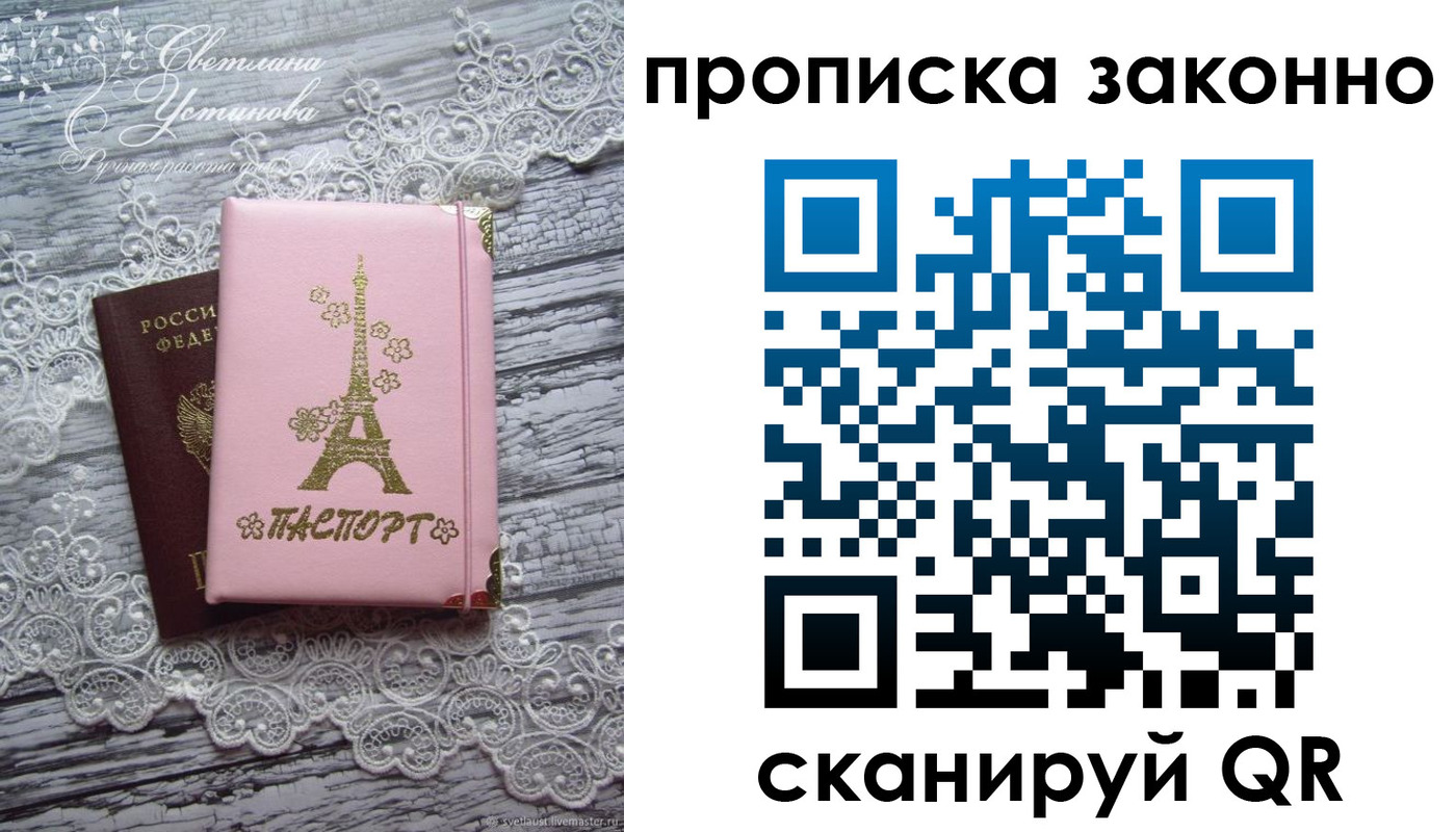 прописка паспорт в Малгобеке