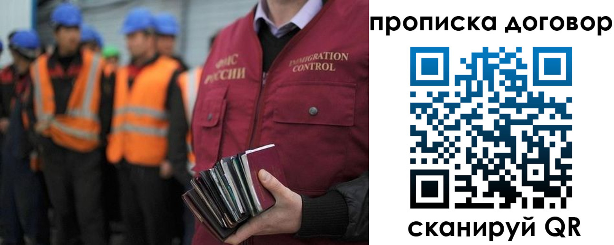 прописка регистрация в Малгобеке