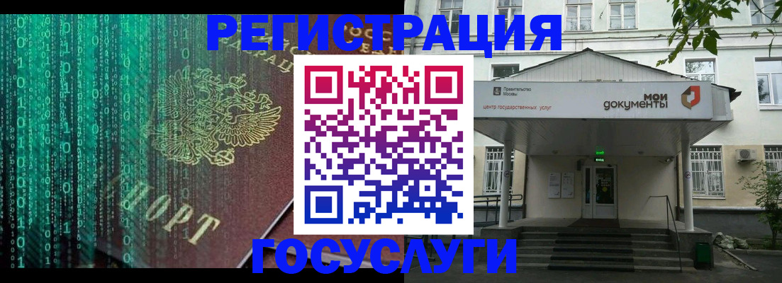 временная регистрация для школы в Малгобеке
